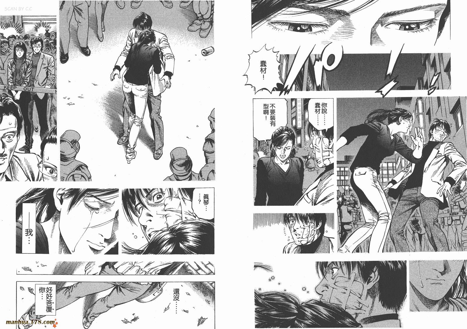 天使心 第31卷 第14页