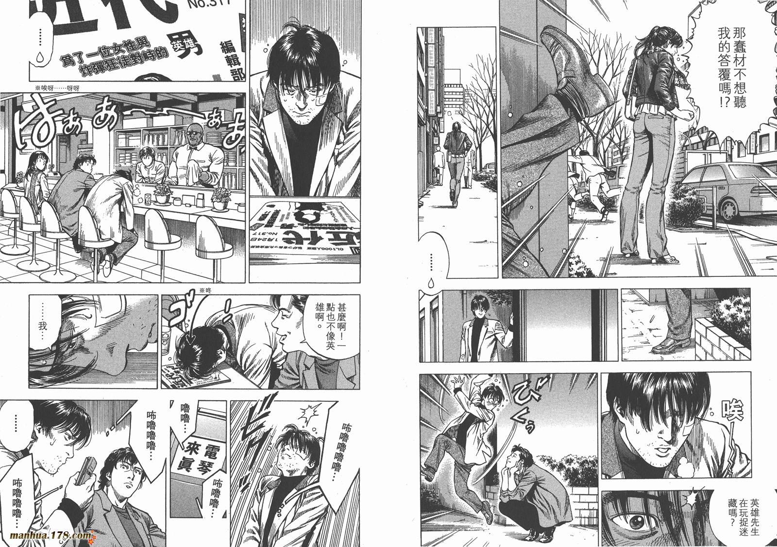 天使心 第31卷 第15页