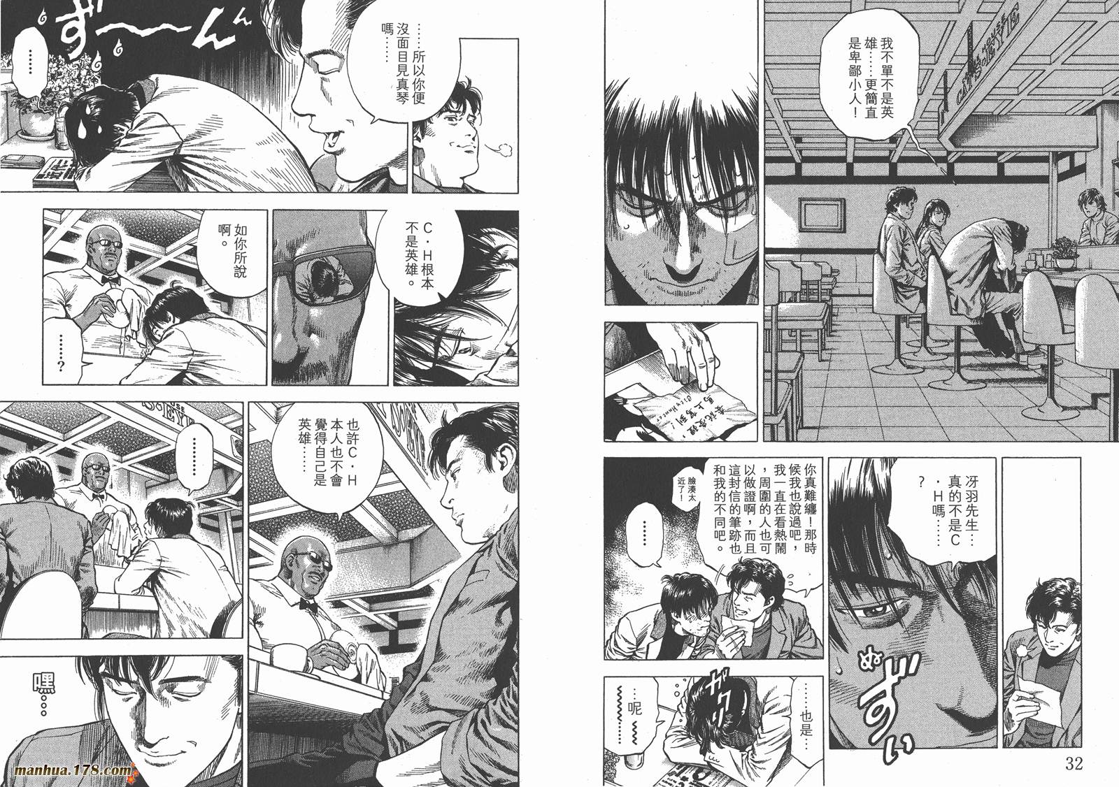 天使心 第31卷 第17页