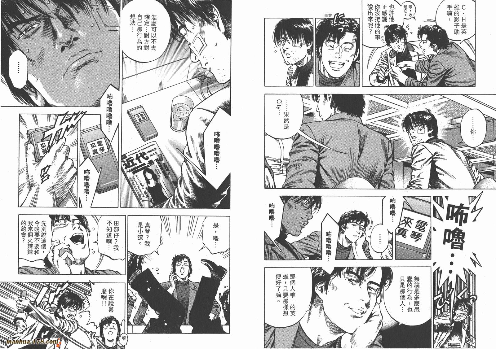 天使心 第31卷 第19页