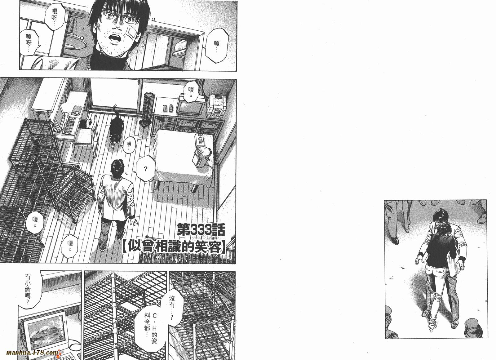 天使心 第31卷 第21页