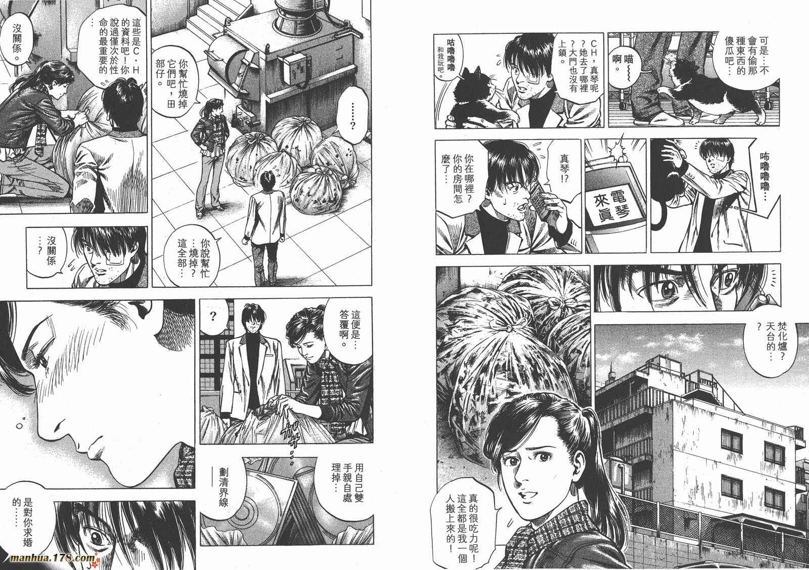 天使心 第31卷 第22页