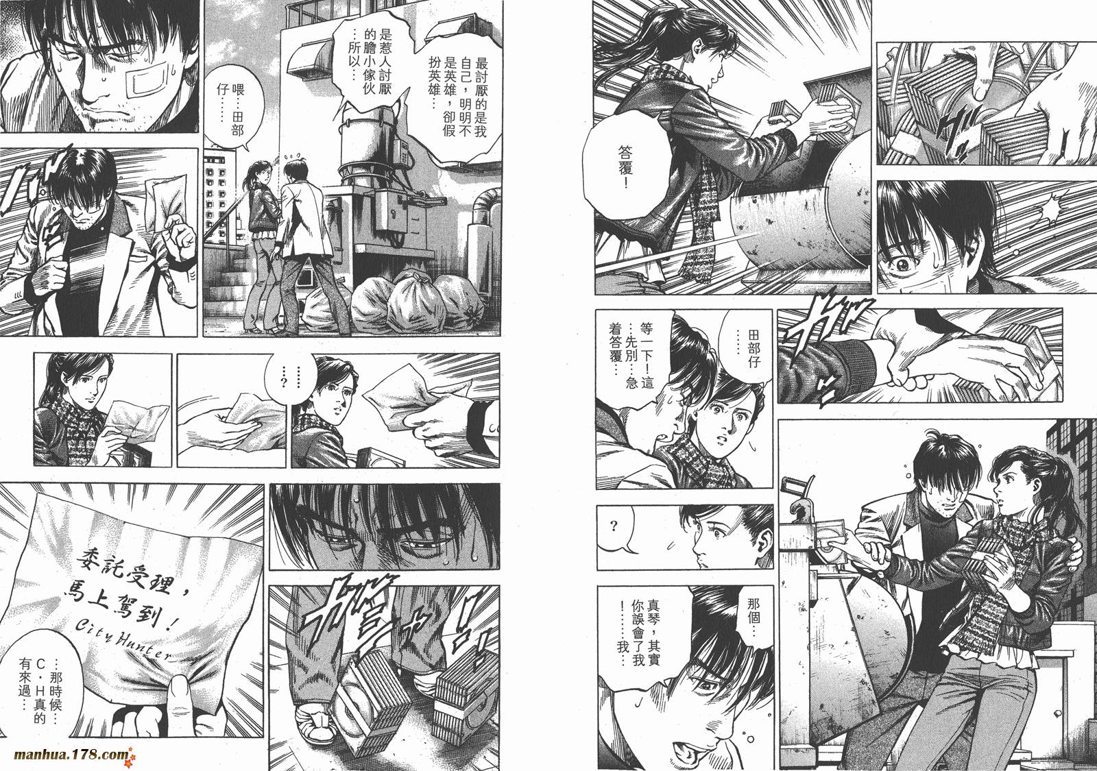 天使心 第31卷 第23页