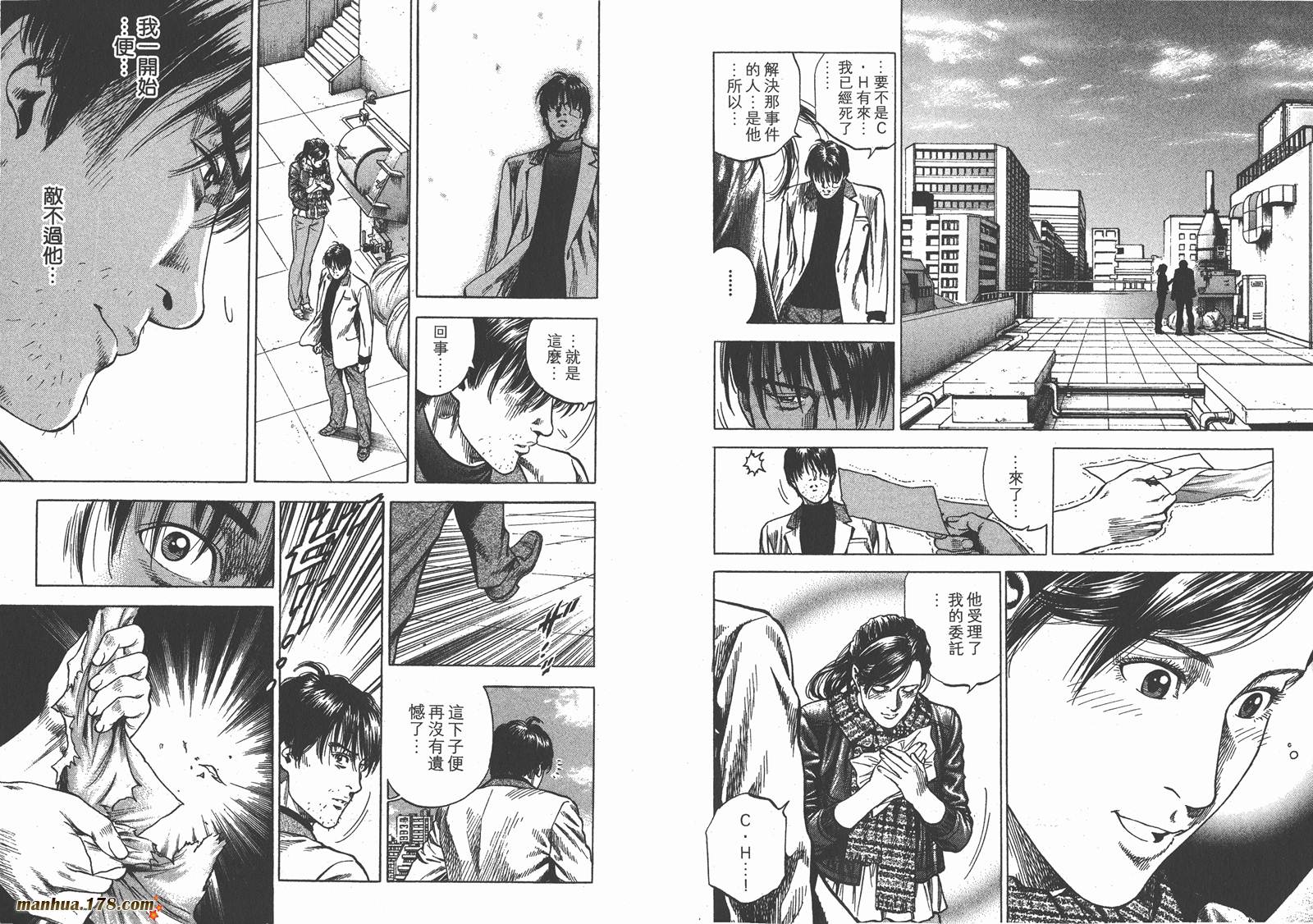 天使心 第31卷 第24页