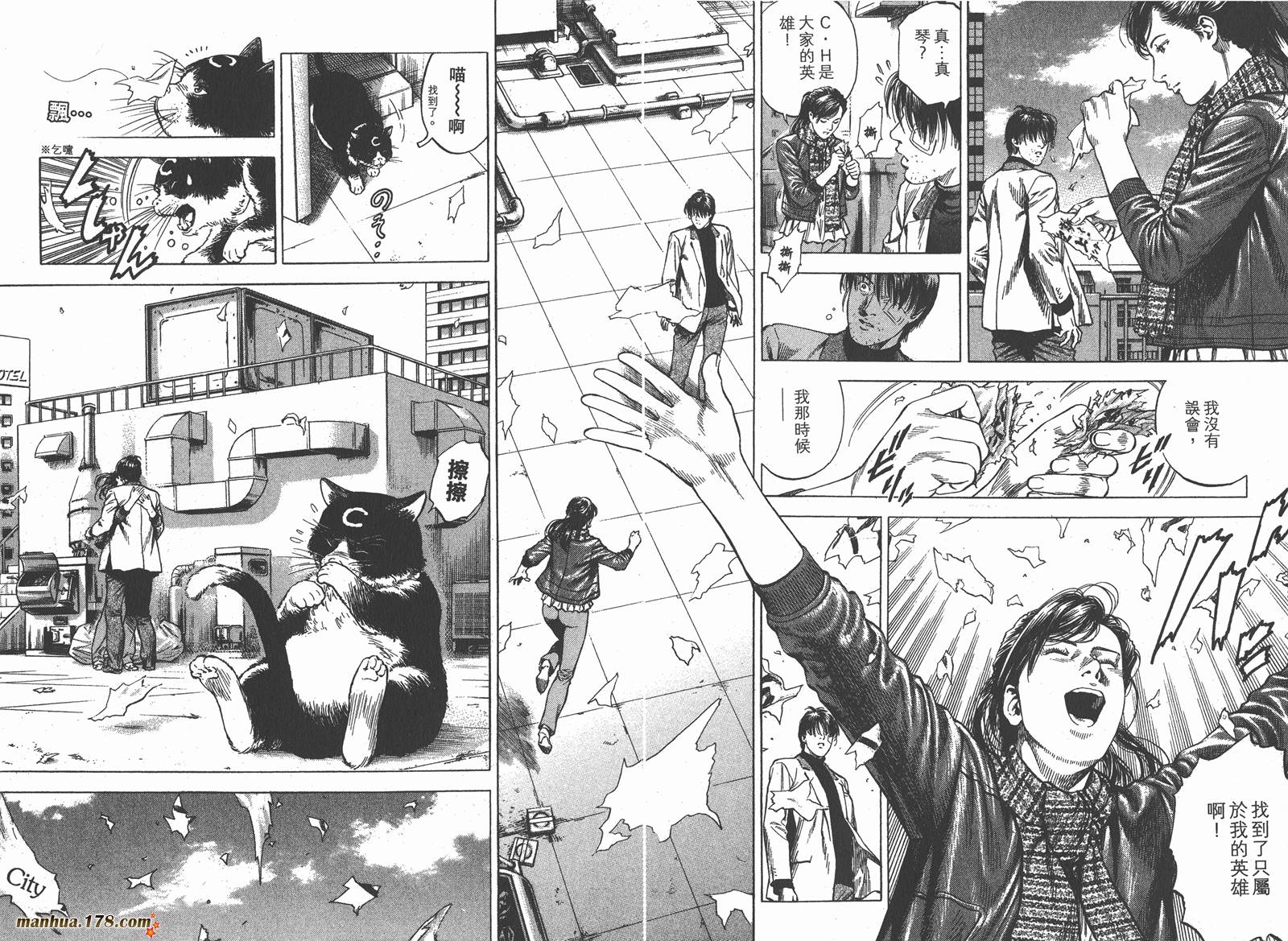 天使心 第31卷 第25页