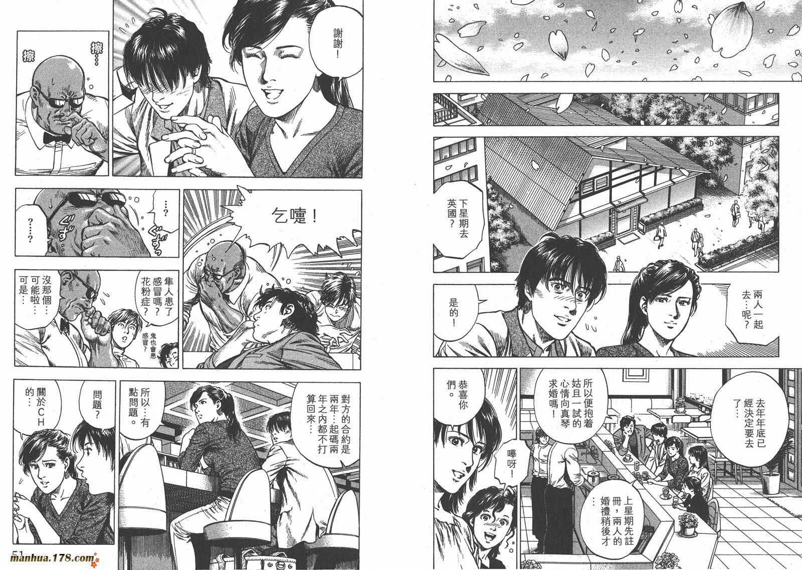 天使心 第31卷 第26页