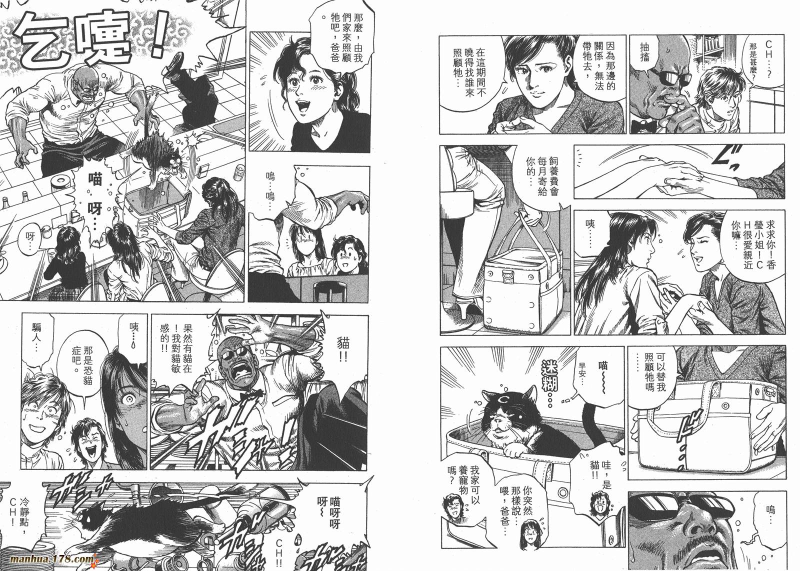 天使心 第31卷 第27页