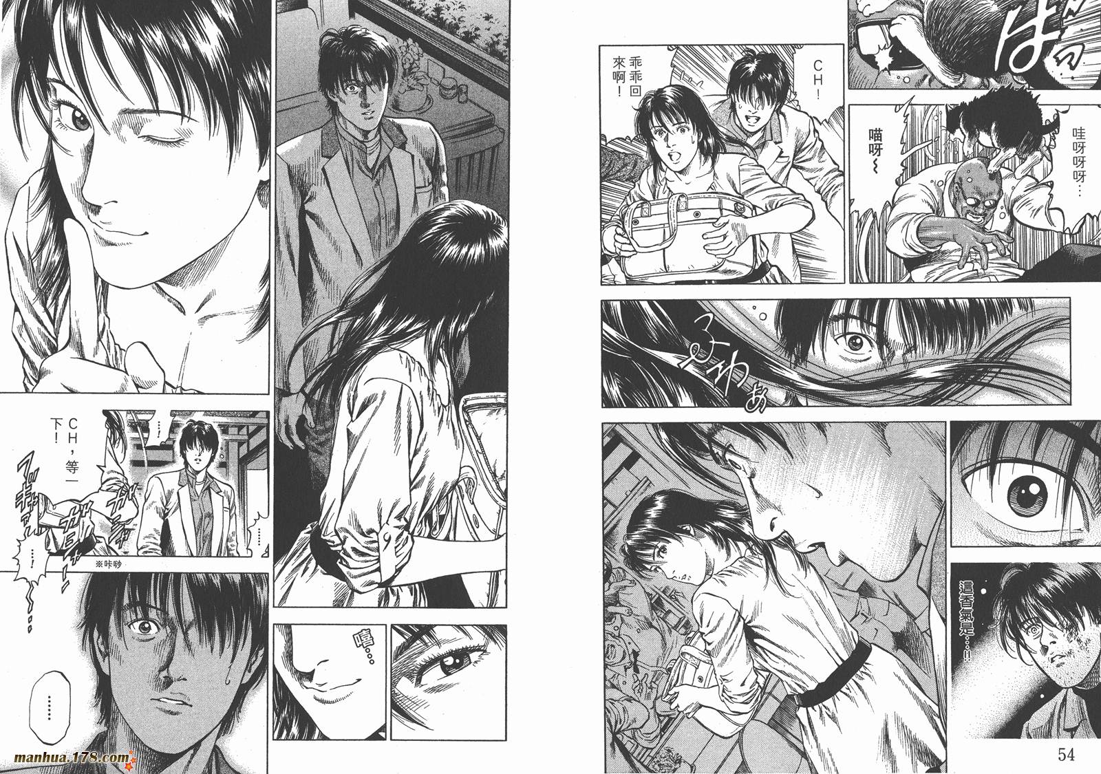 天使心 第31卷 第28页