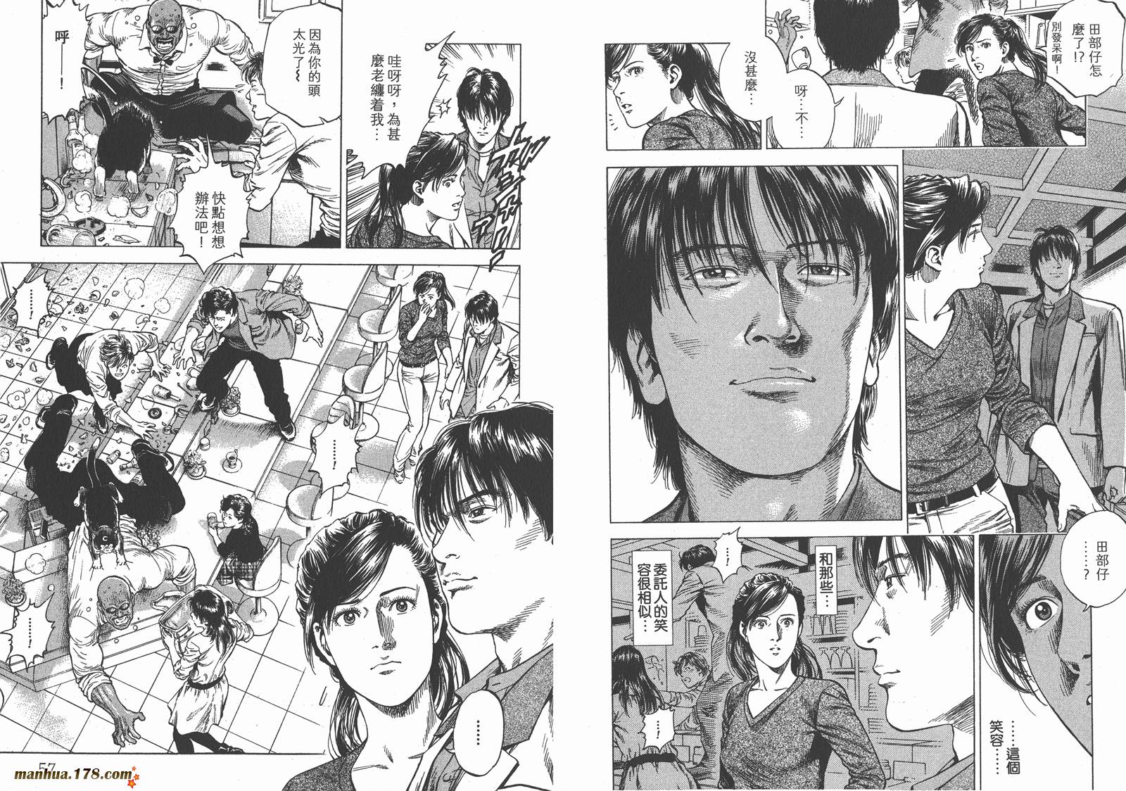 天使心 第31卷 第29页