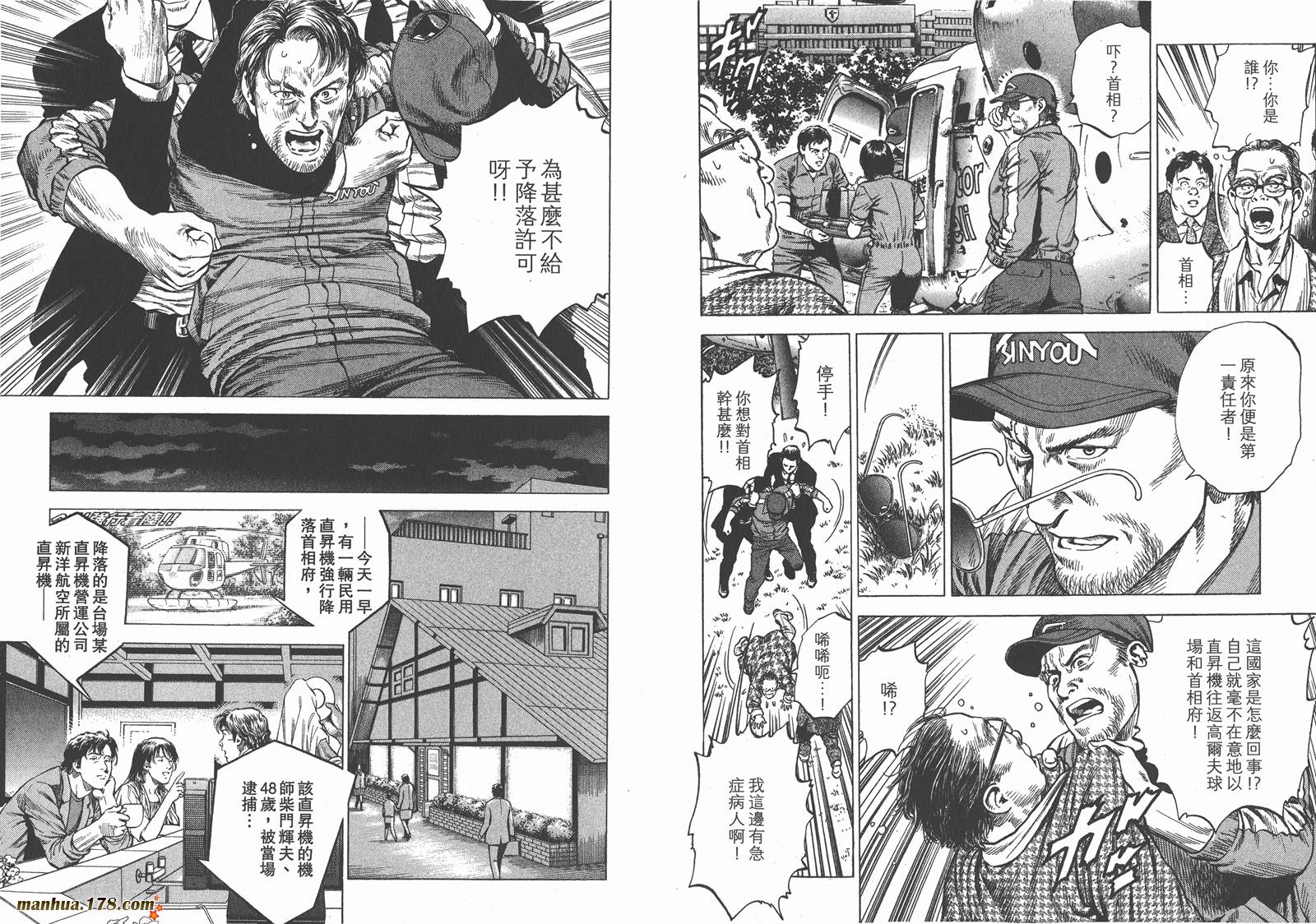 天使心 第31卷 第32页