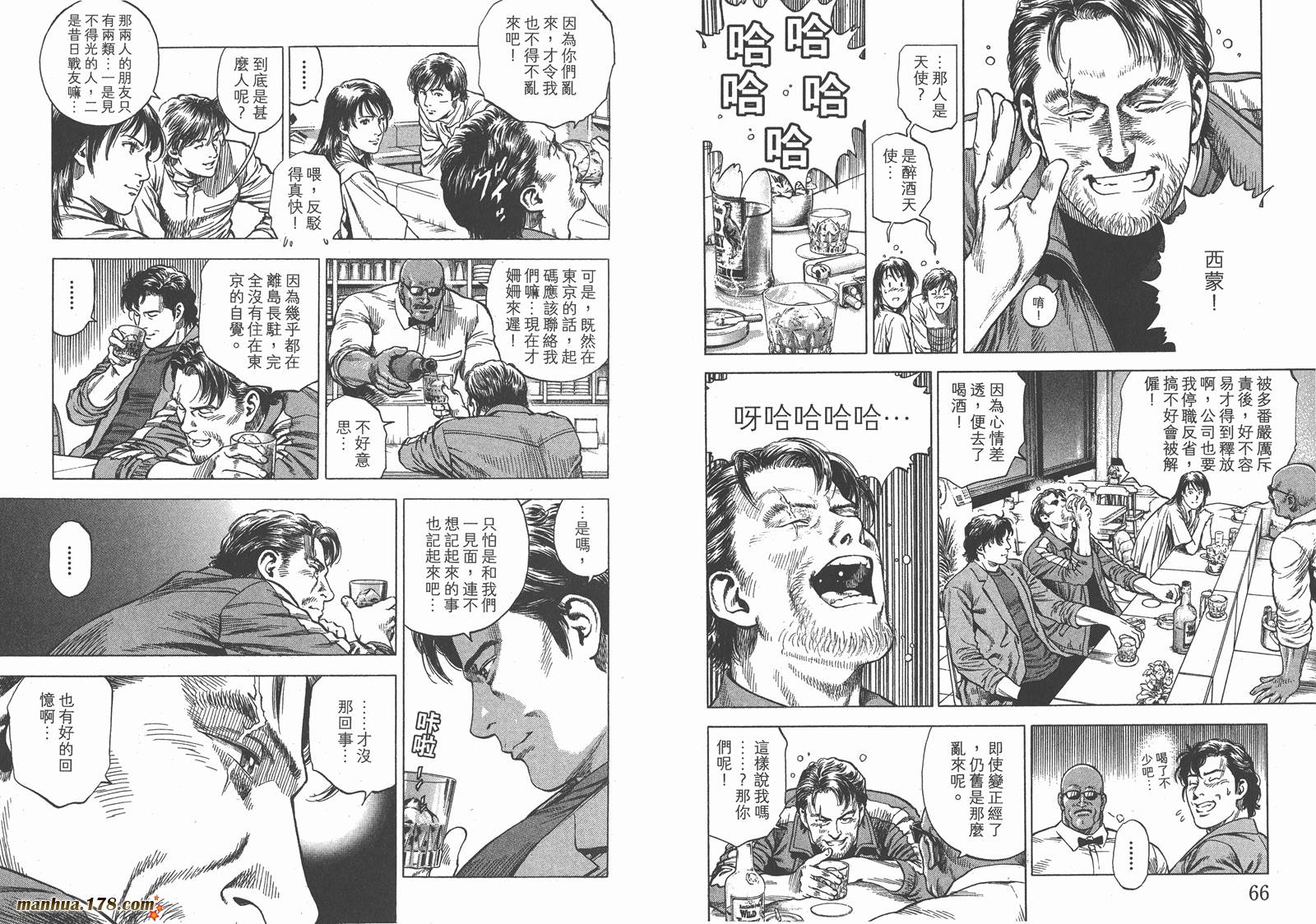 天使心 第31卷 第34页