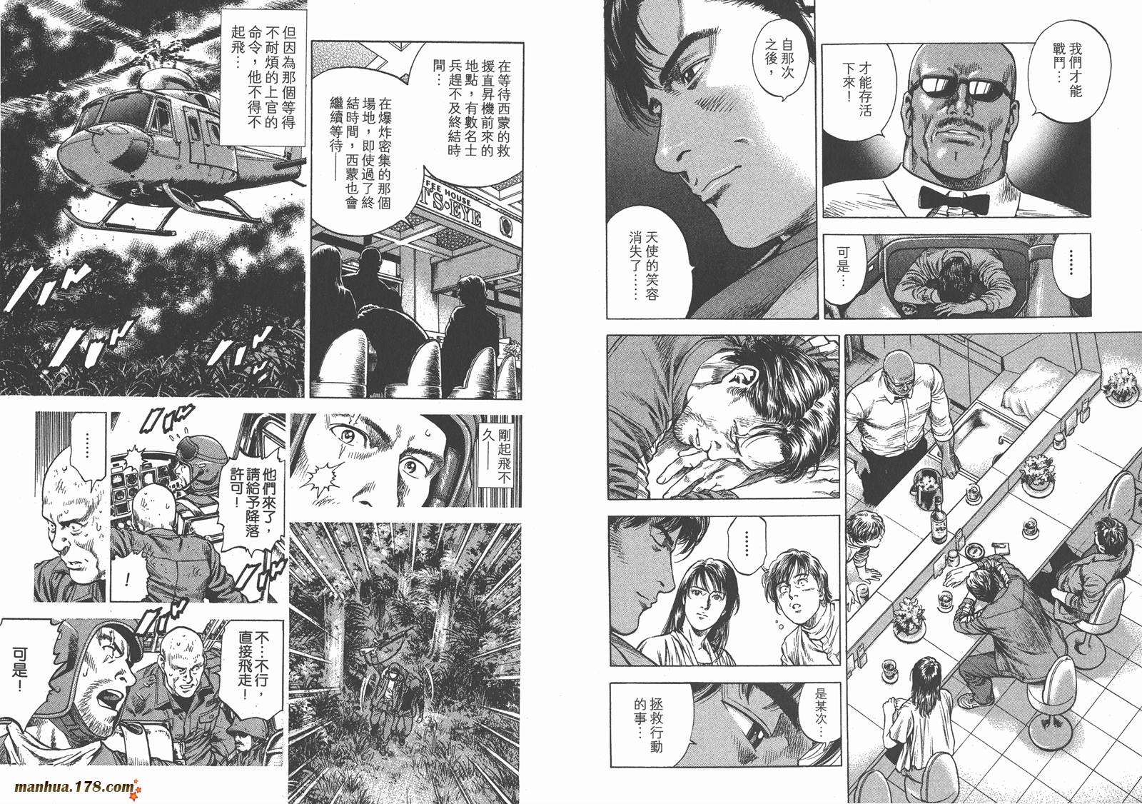 天使心 第31卷 第36页