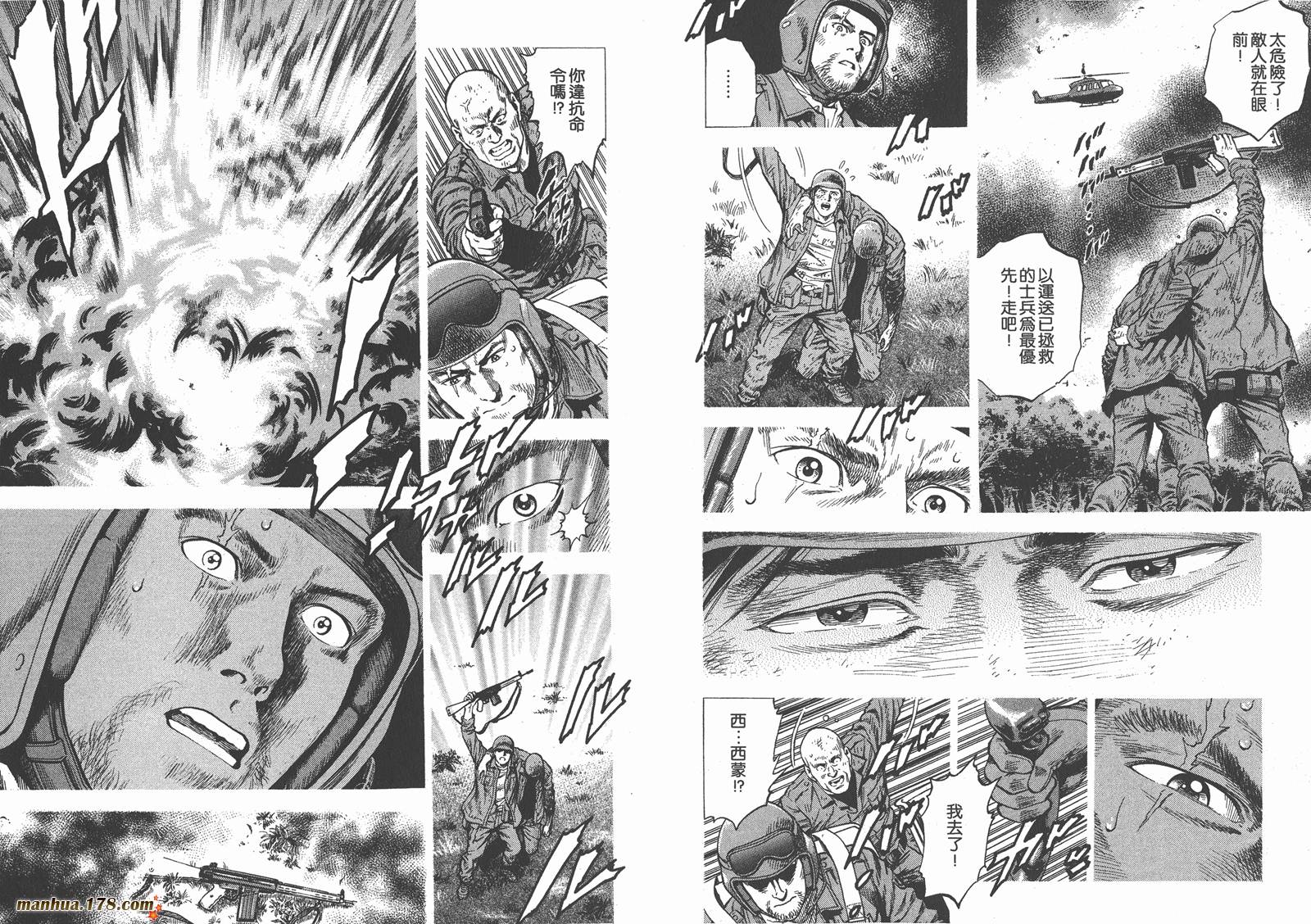 天使心 第31卷 第37页