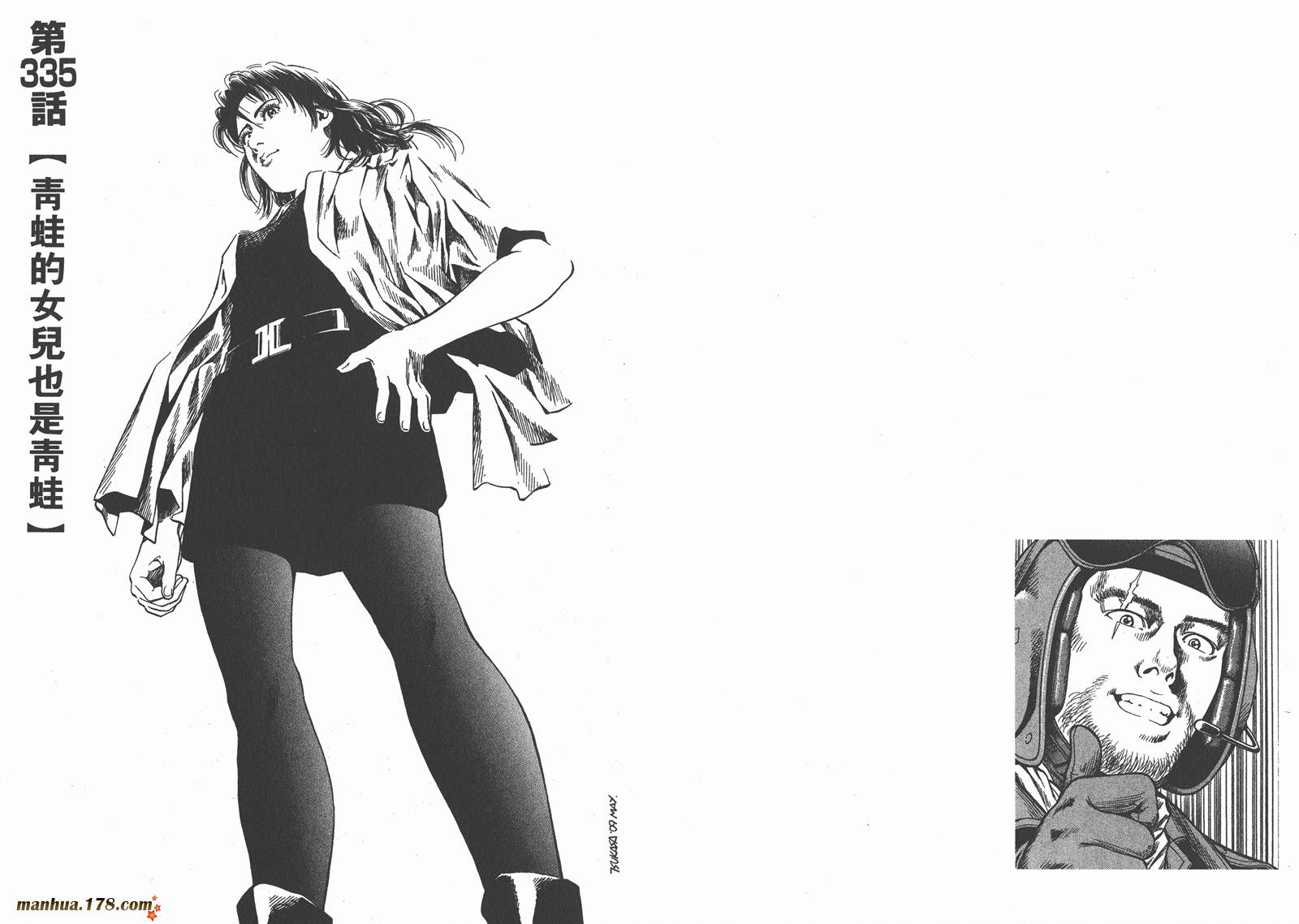 天使心 第31卷 第39页