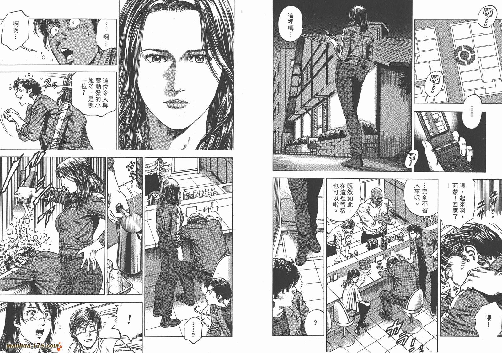 天使心 第31卷 第40页