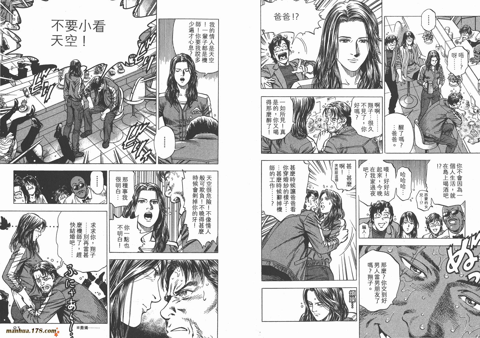 天使心 第31卷 第41页