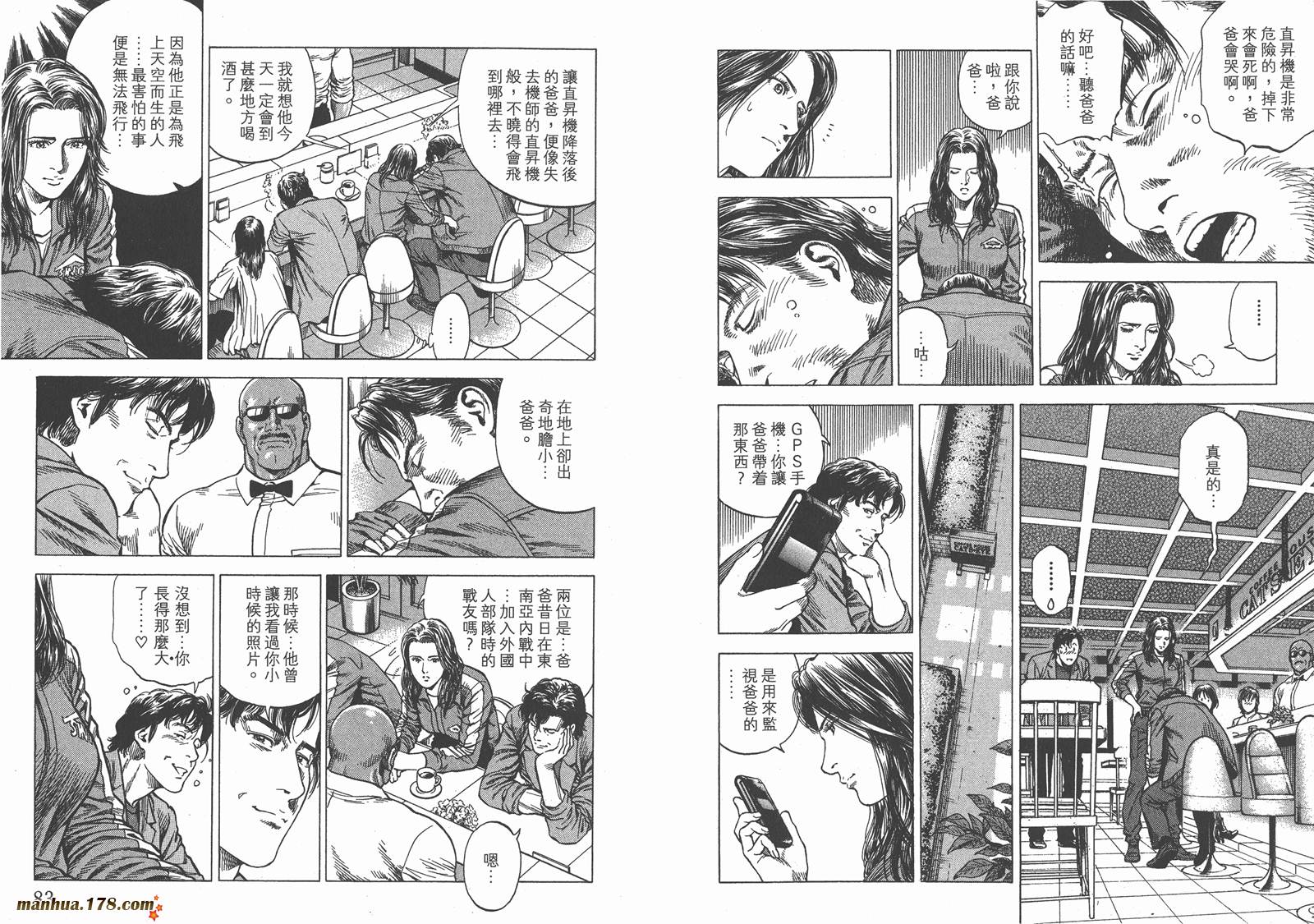 天使心 第31卷 第42页