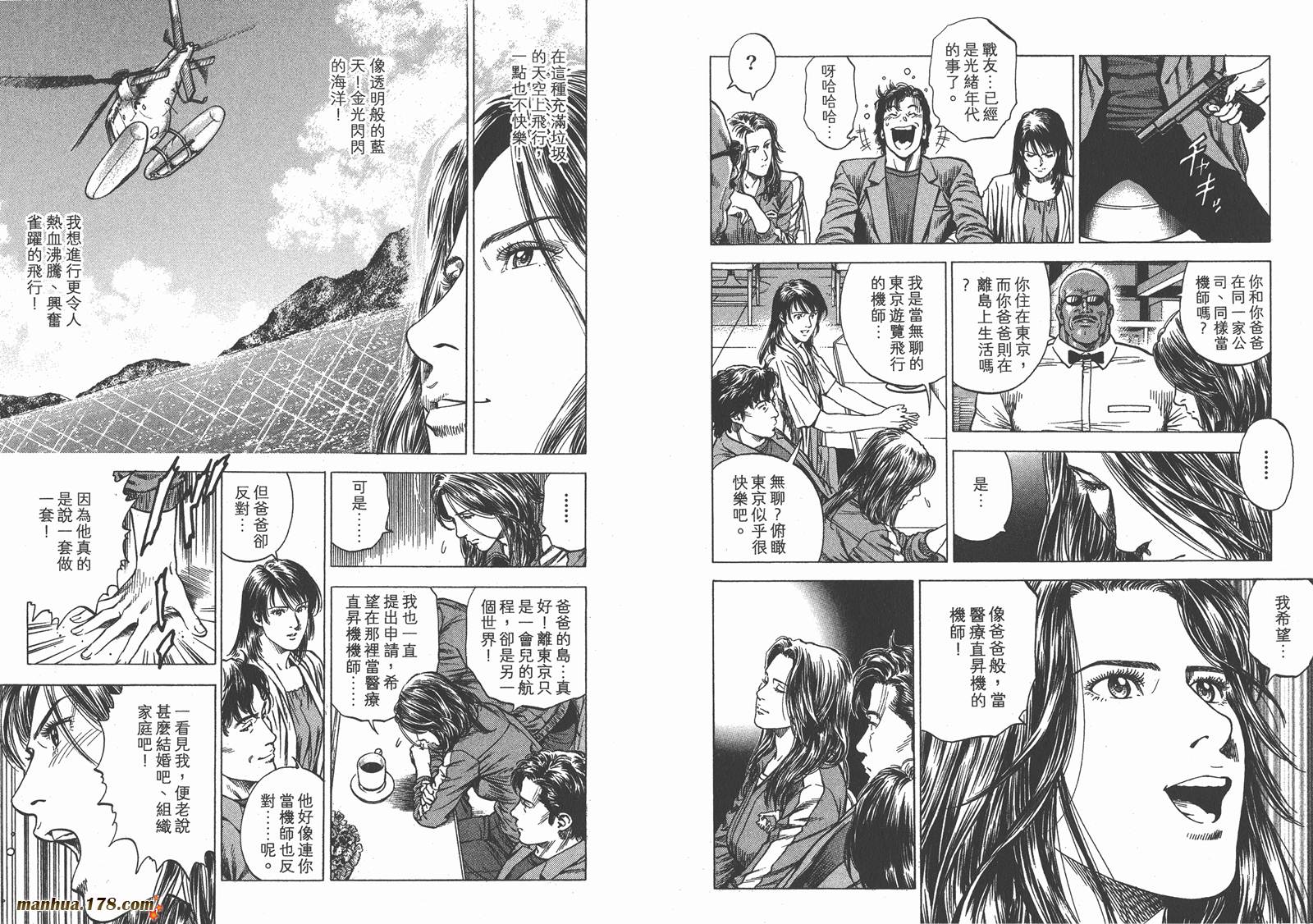 天使心 第31卷 第43页