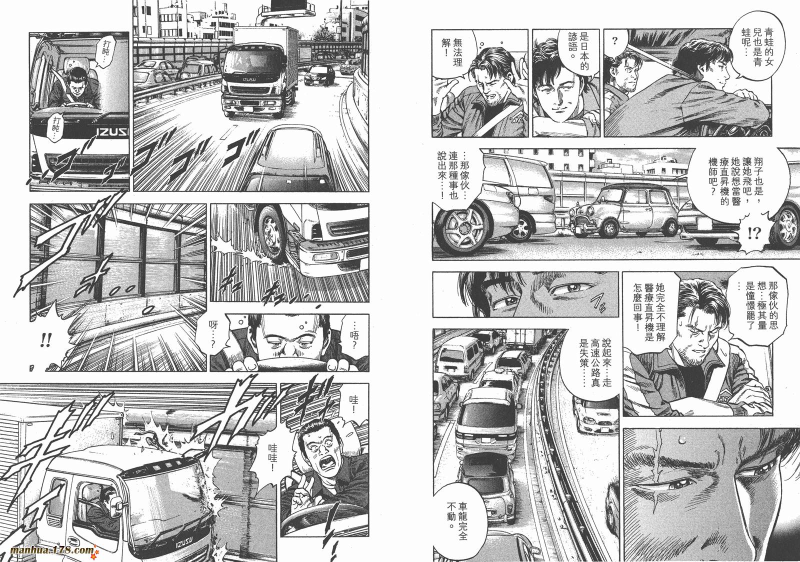 天使心 第31卷 第46页