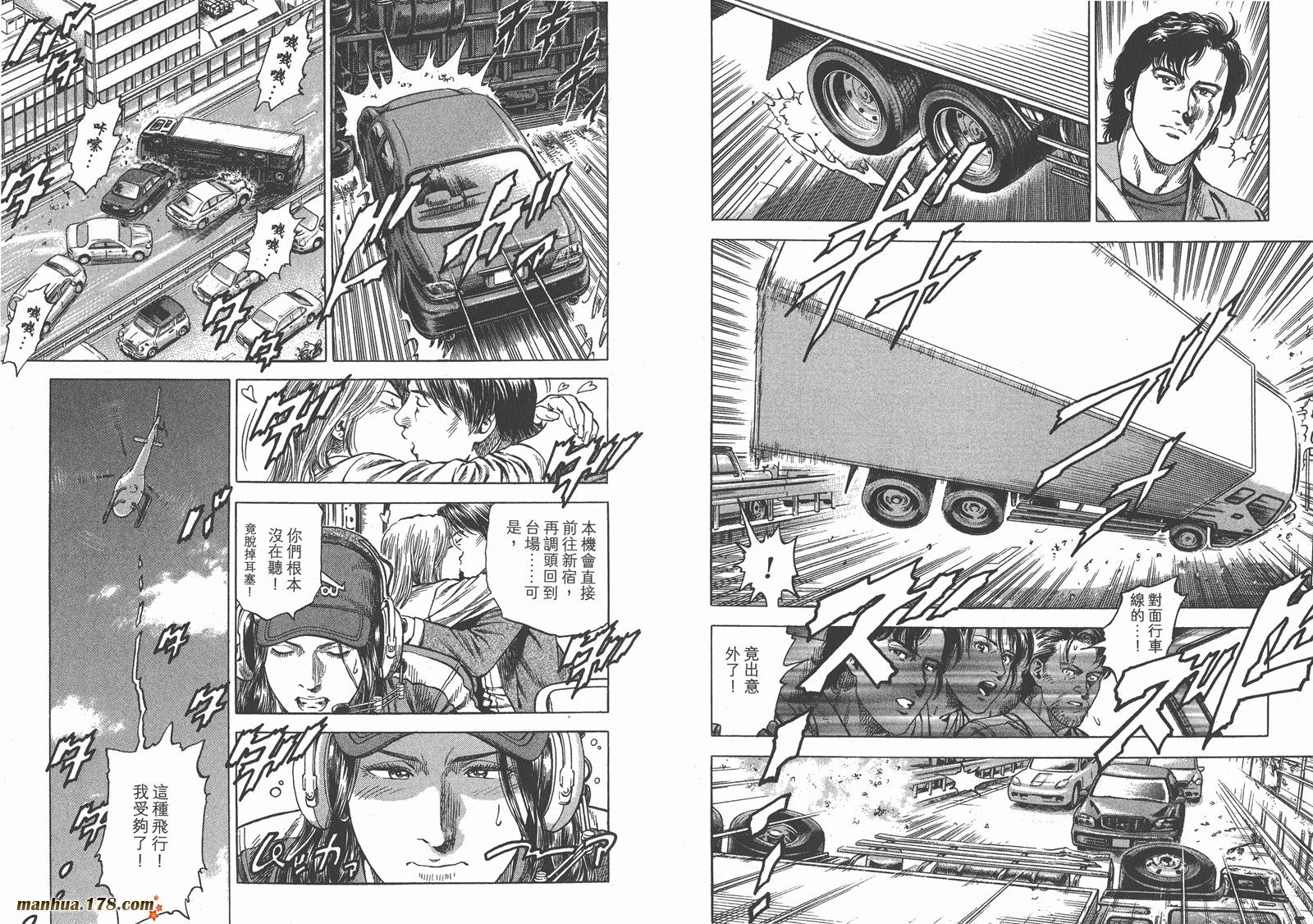 天使心 第31卷 第47页