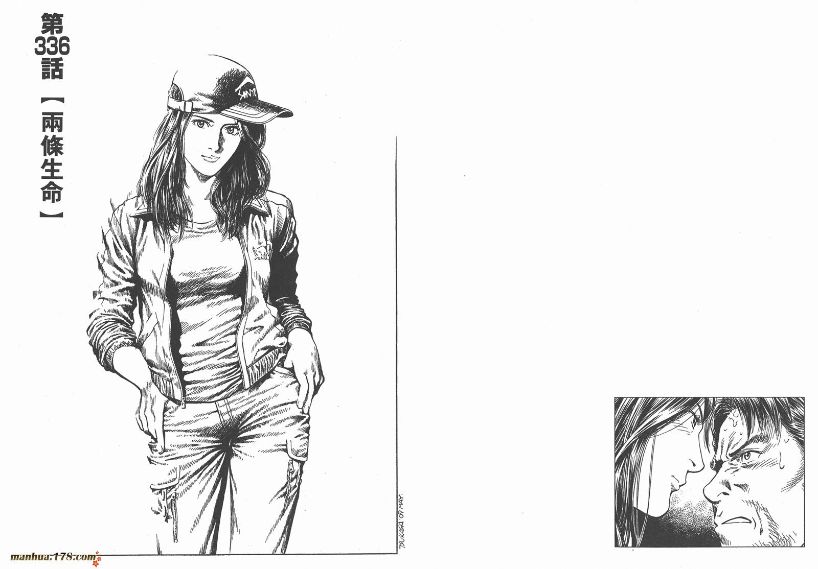 天使心 第31卷 第48页