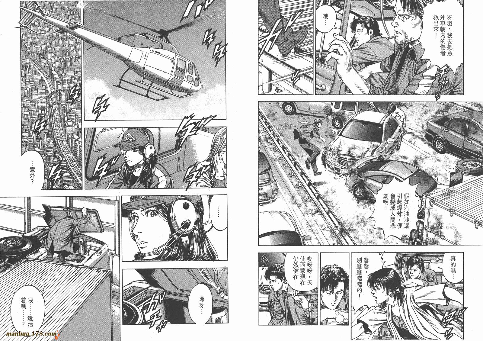 天使心 第31卷 第49页