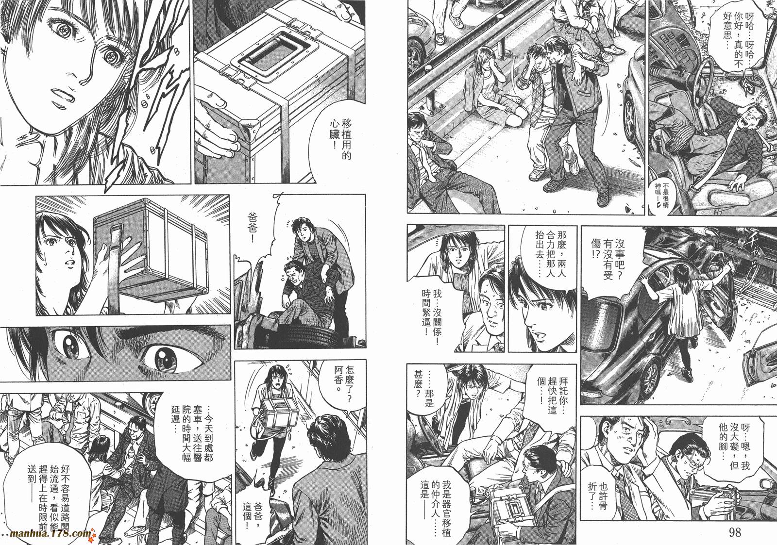 天使心 第31卷 第50页