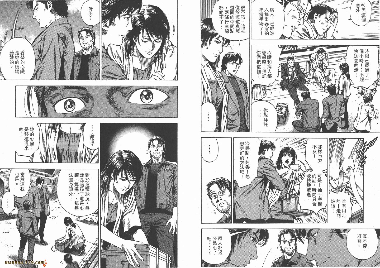 天使心 第31卷 第51页