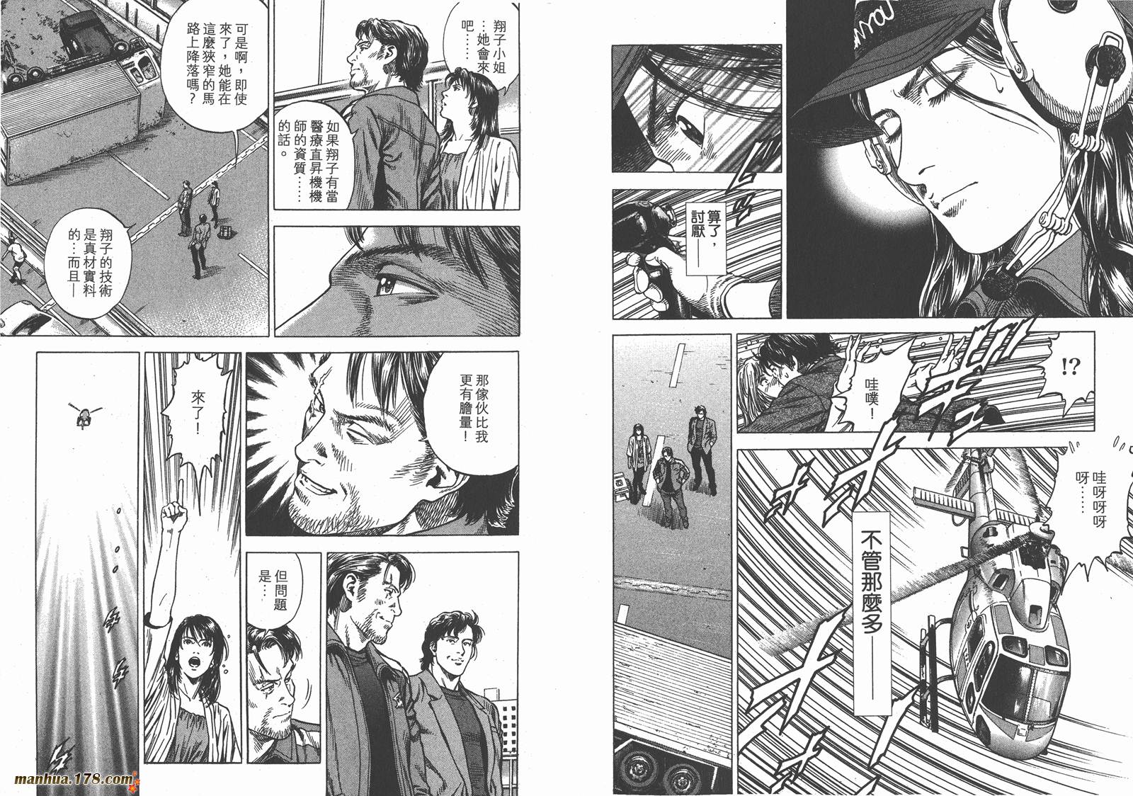 天使心 第31卷 第54页