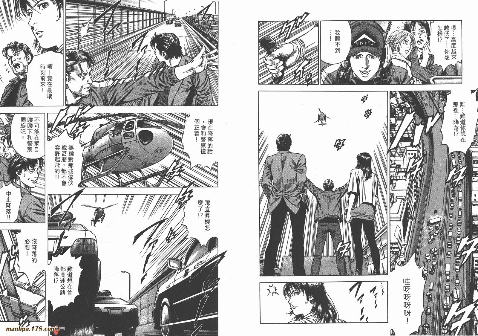 天使心 第31卷 第55页