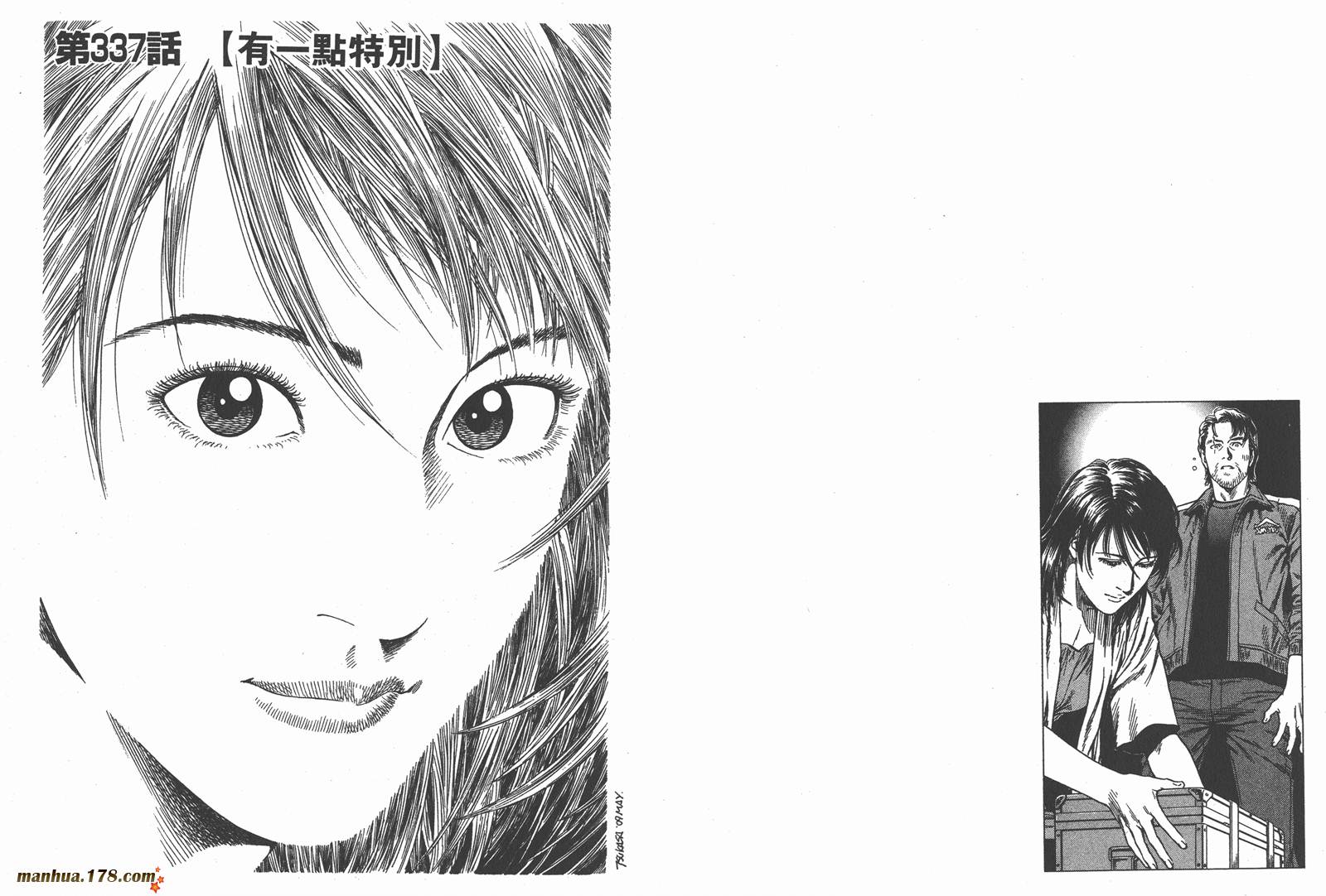 天使心 第31卷 第57页