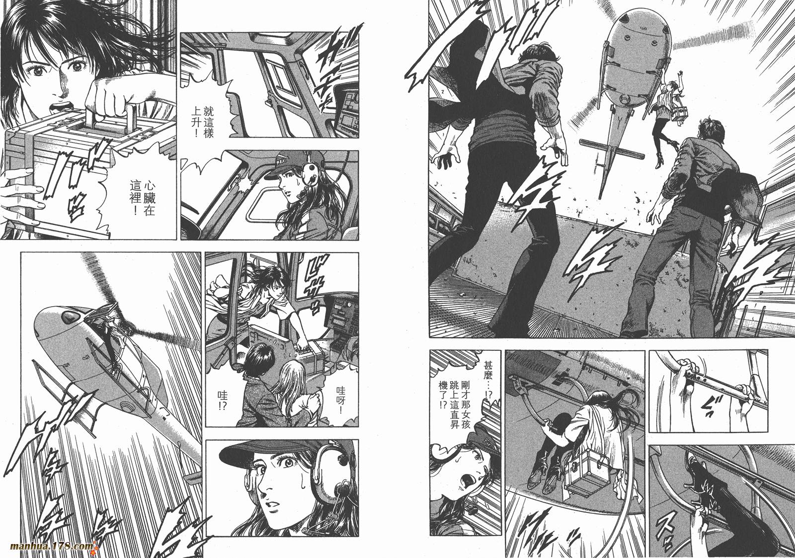 天使心 第31卷 第58页