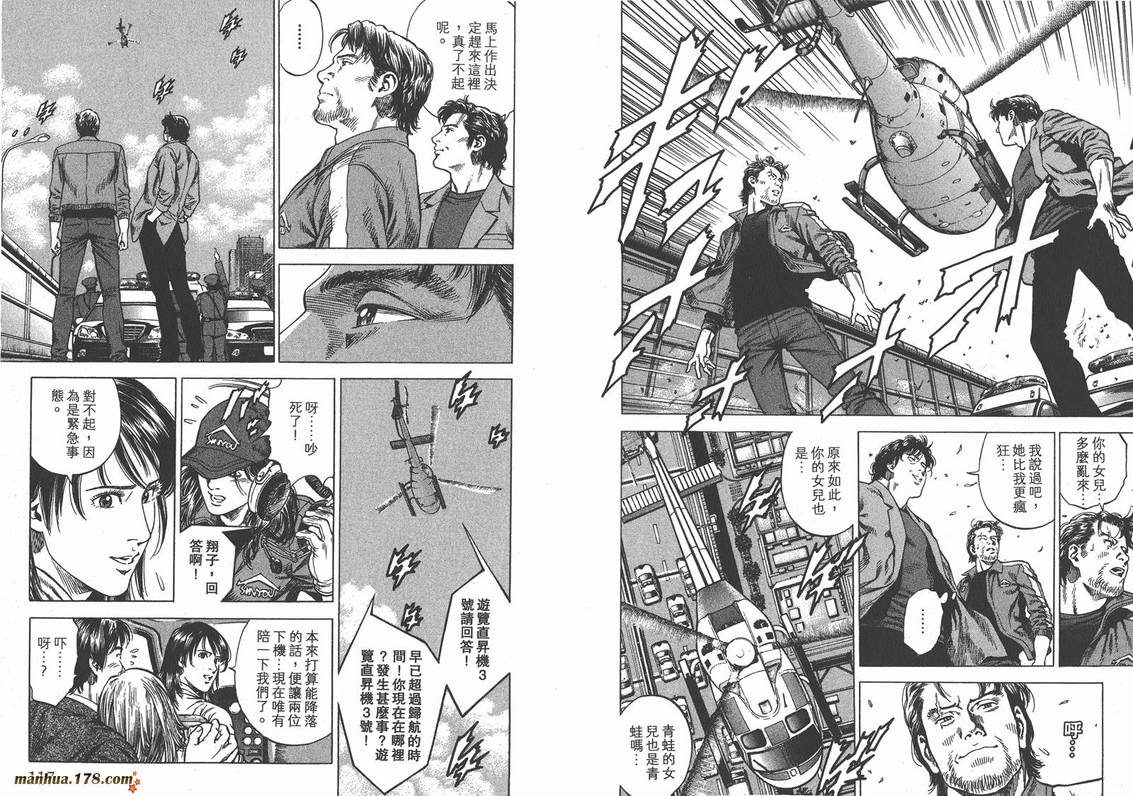 天使心 第31卷 第59页