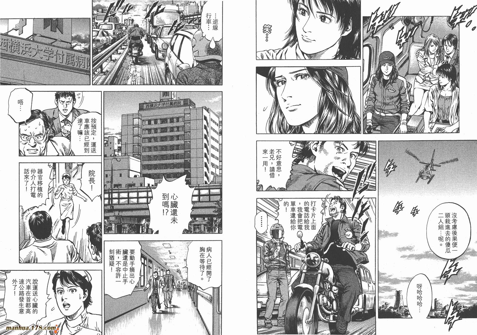 天使心 第31卷 第62页