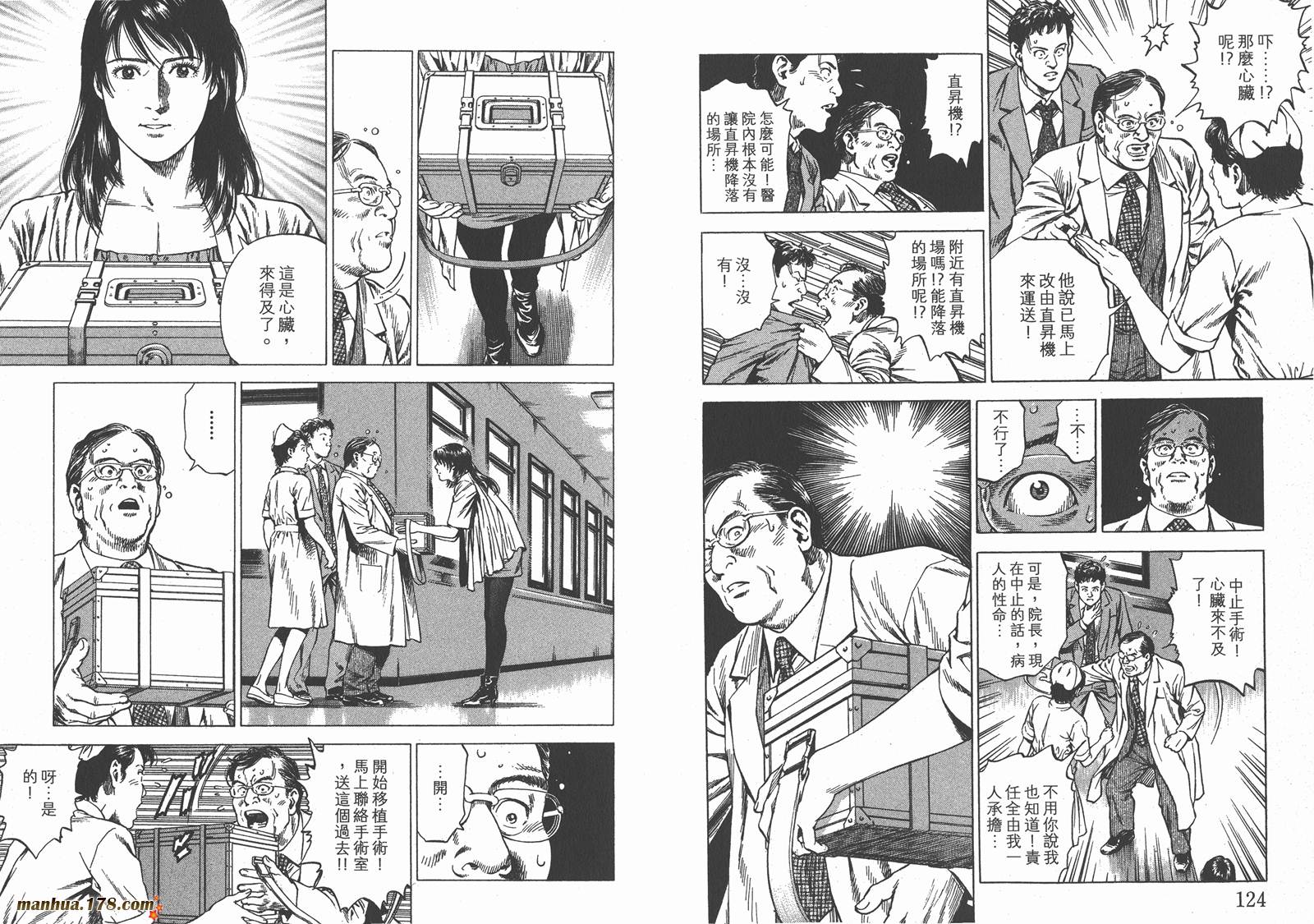 天使心 第31卷 第63页