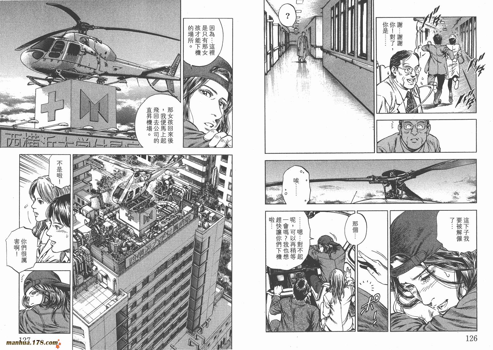 天使心 第31卷 第64页