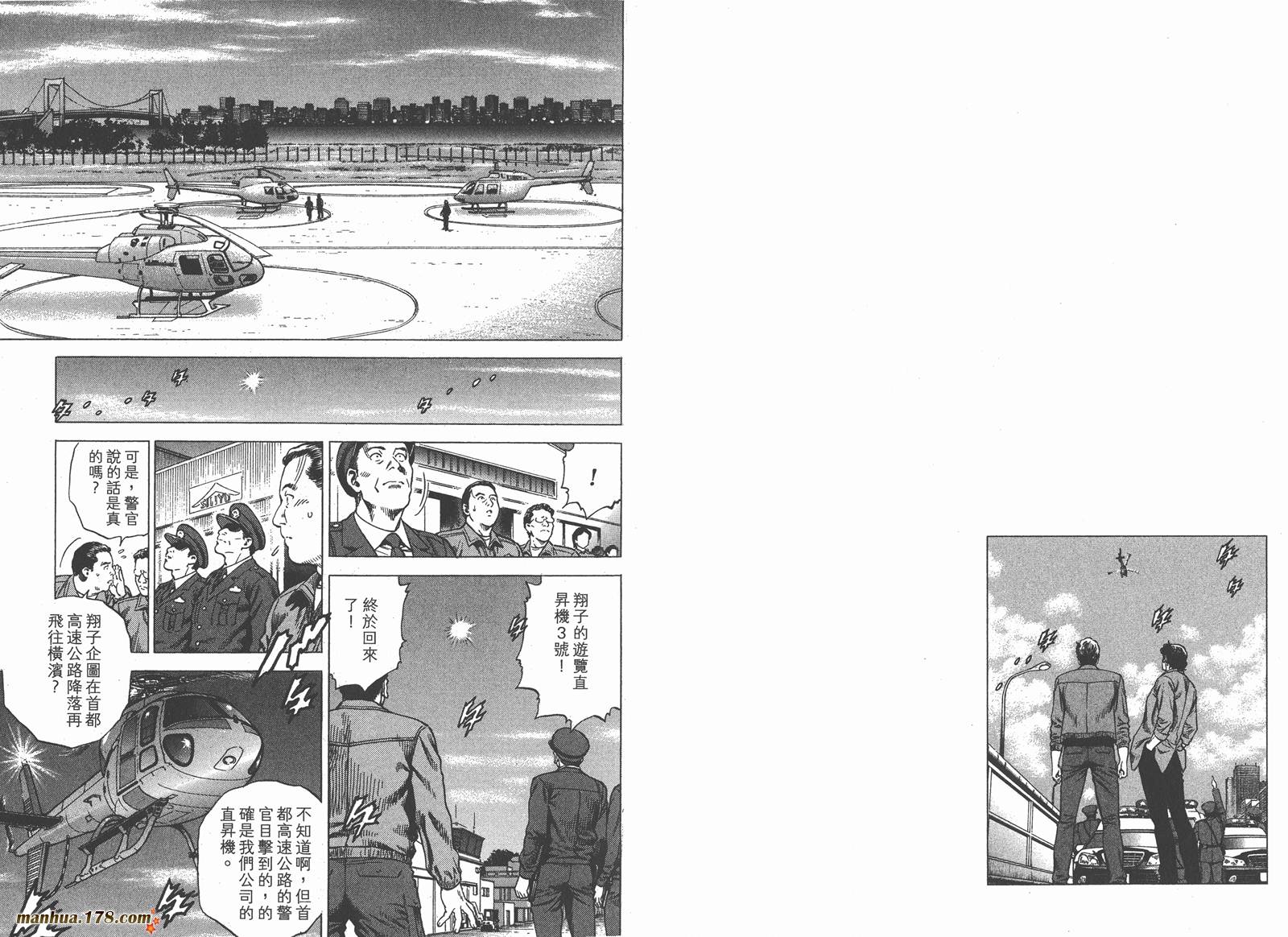 天使心 第31卷 第66页