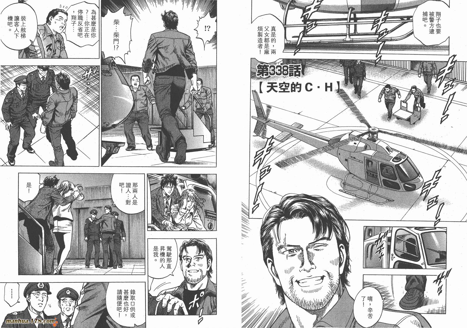 天使心 第31卷 第67页