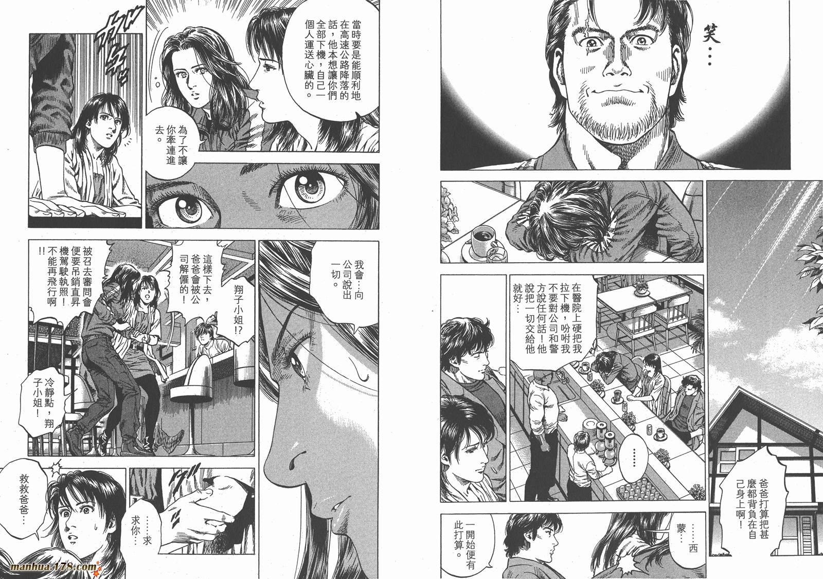 天使心 第31卷 第68页