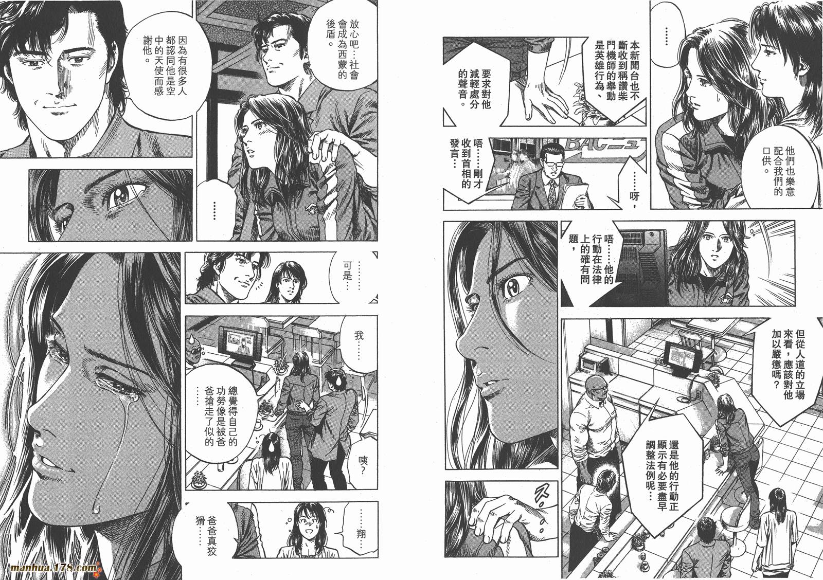 天使心 第31卷 第70页