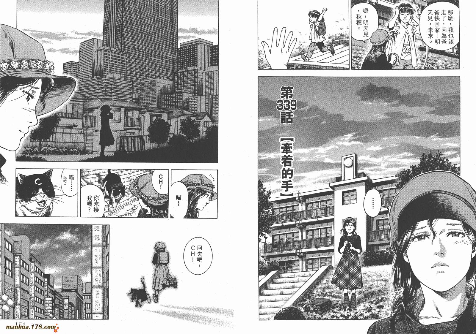 天使心 第31卷 第76页