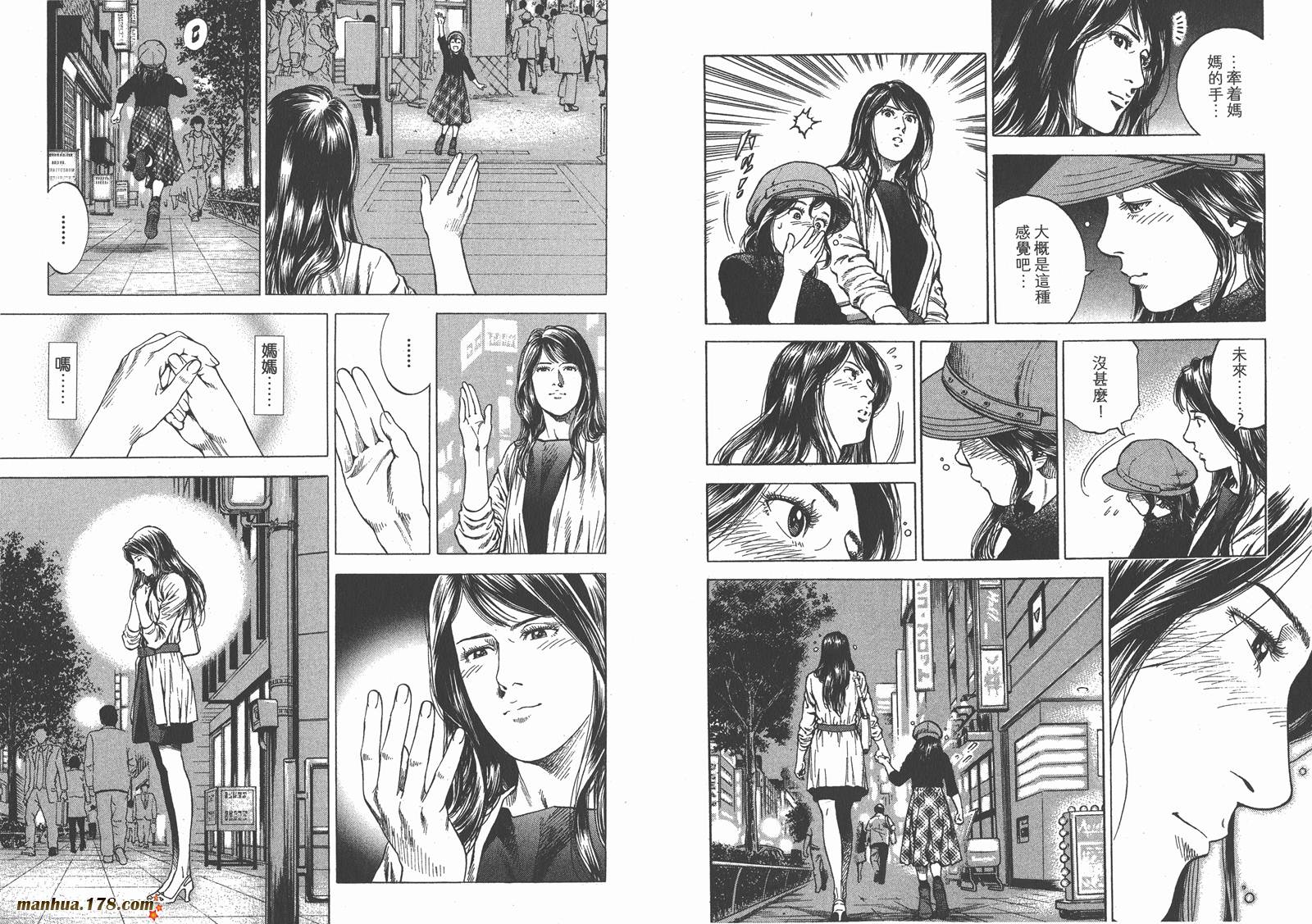 天使心 第31卷 第79页