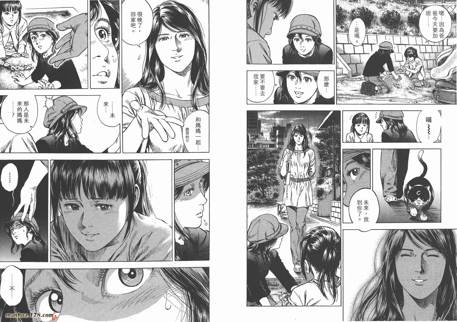 天使心 第31卷 第81页