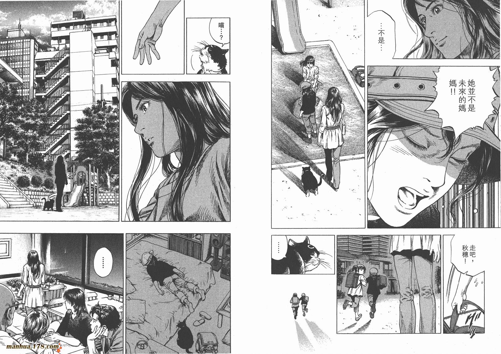 天使心 第31卷 第82页