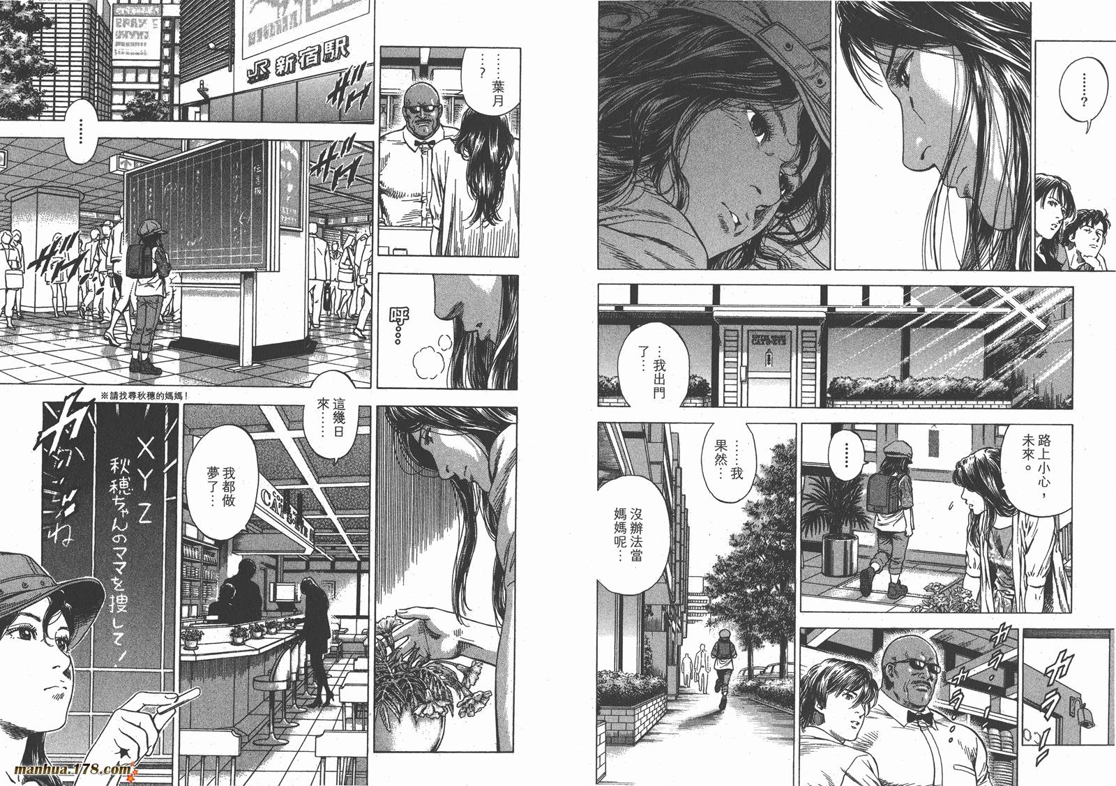 天使心 第31卷 第83页