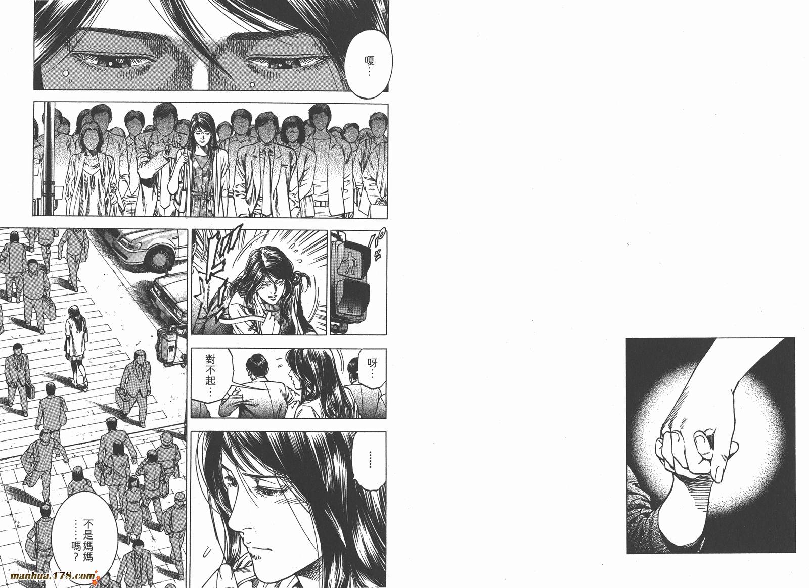 天使心 第31卷 第84页