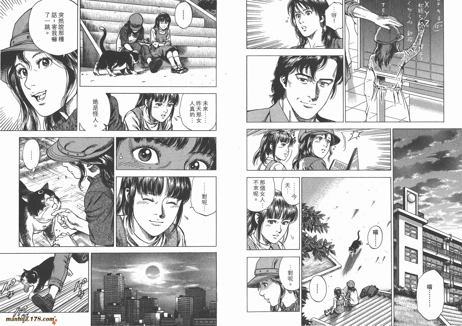 天使心 第31卷 第87页