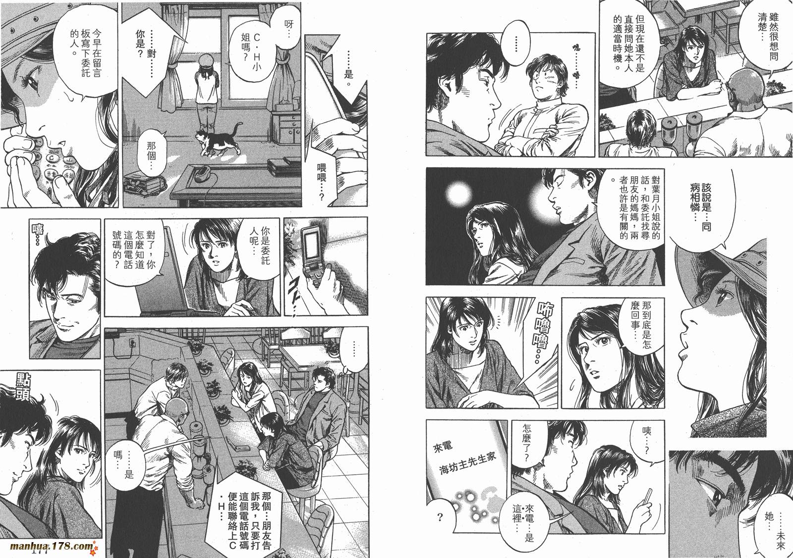 天使心 第31卷 第89页