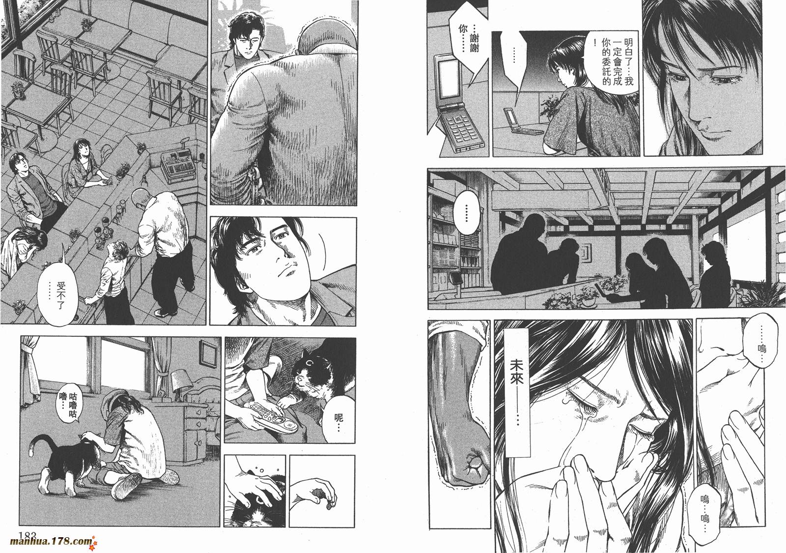 天使心 第31卷 第92页