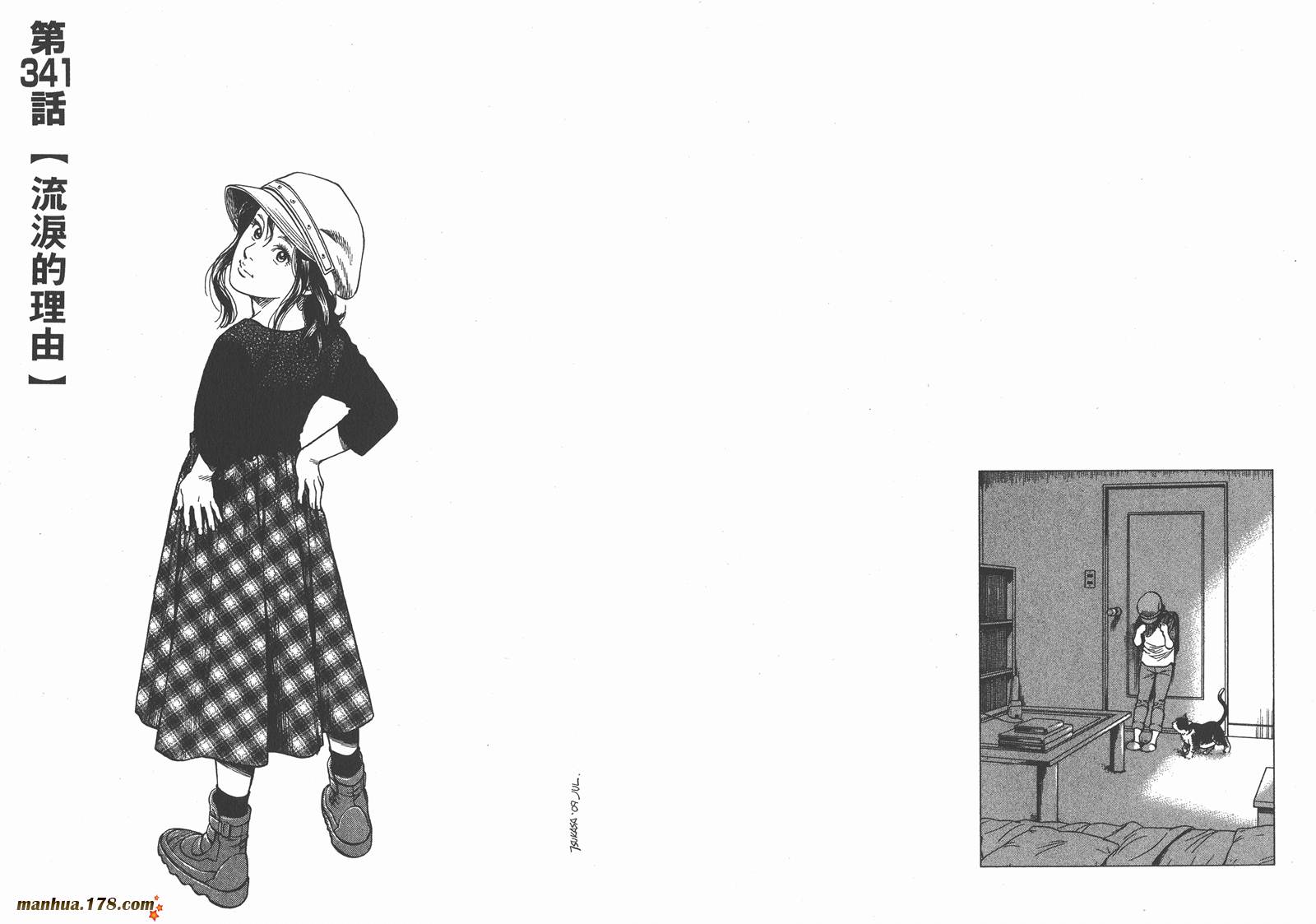 天使心 第31卷 第93页